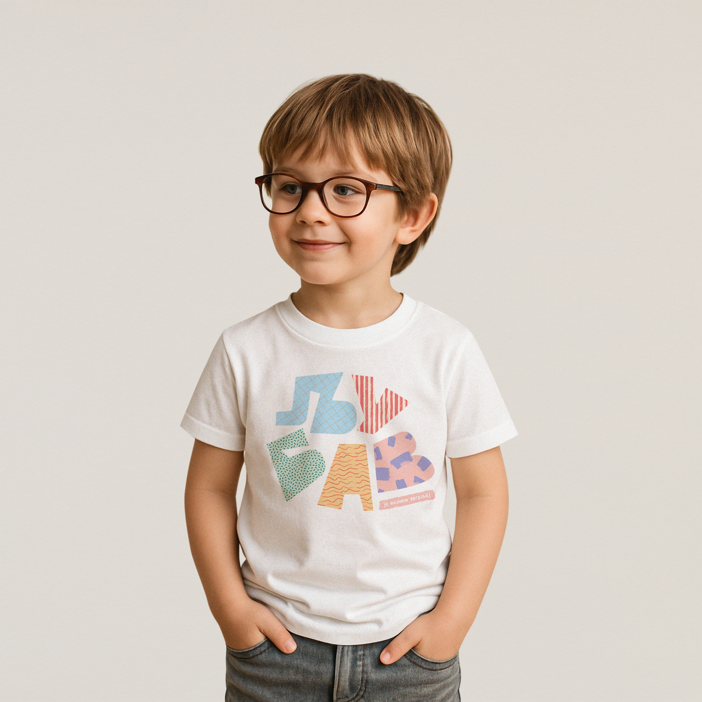 T-shirt "Љубав" - Kids