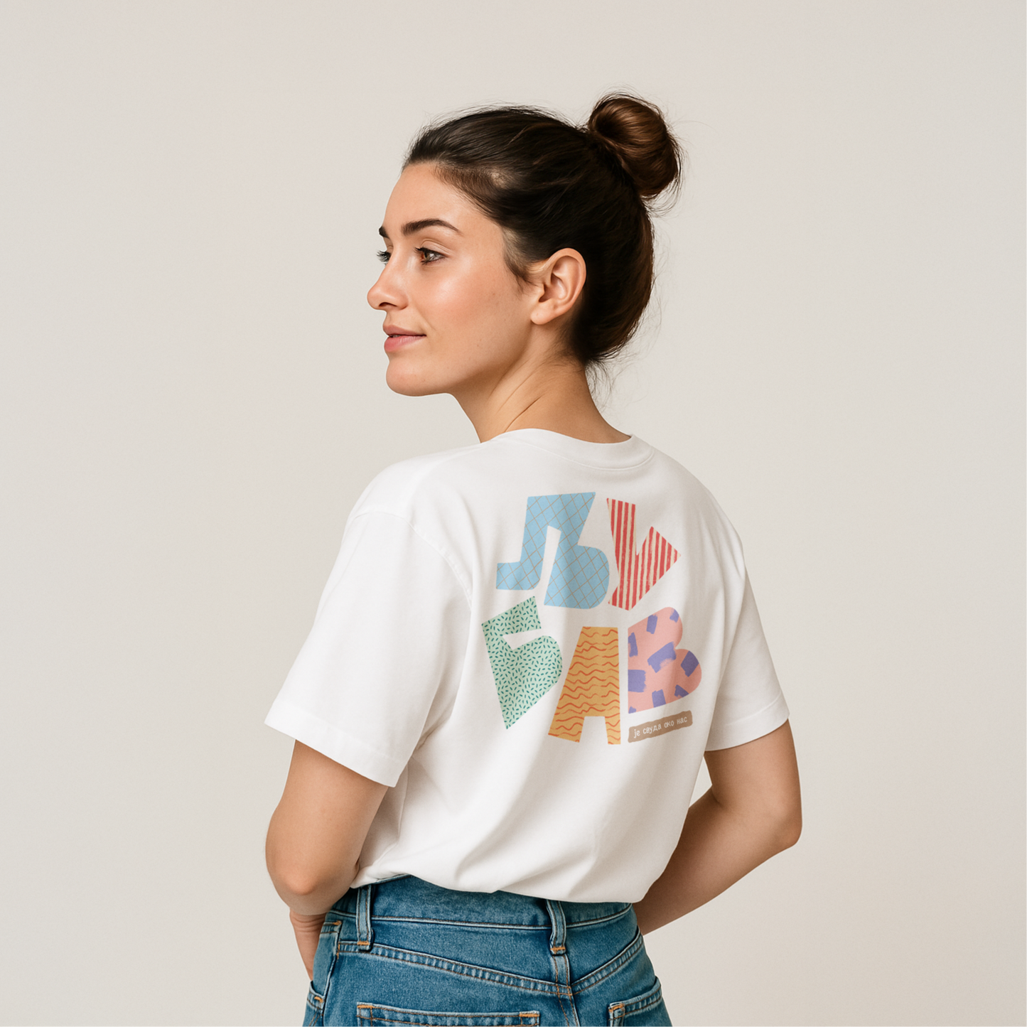 T-shirt "Љубав" - Adults