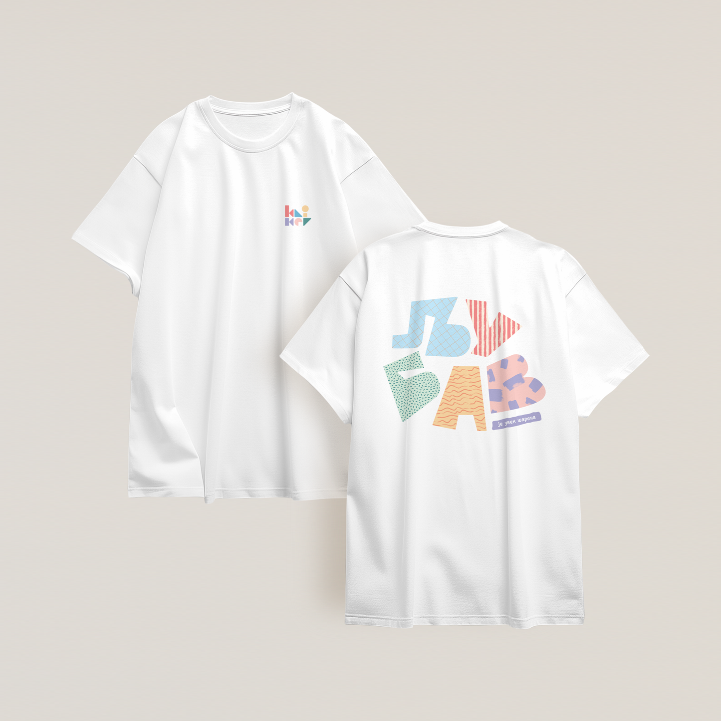T-shirt "Љубав" - Adults